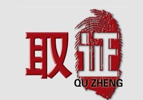 天津市侦探公司：一个私人调查公司的服务模式是怎样的？